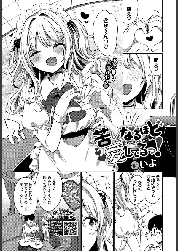 COMIC BAVEL 2025年7月号_27枚目の画像